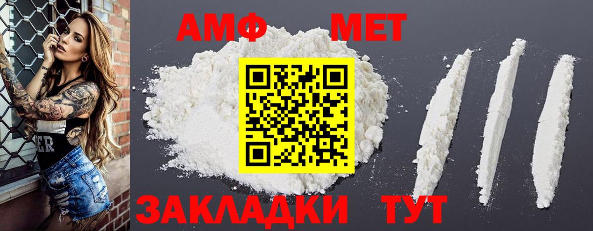 Советск  Amphetamine 98%  АМФ  hydra ссылка  Вход с VPN 
