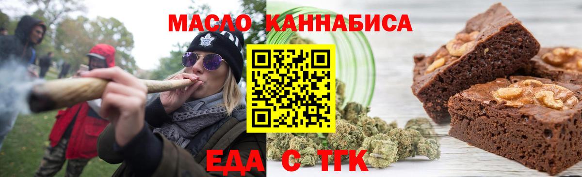 Печенье с ТГК конопля  Вход с VPN  Советск 