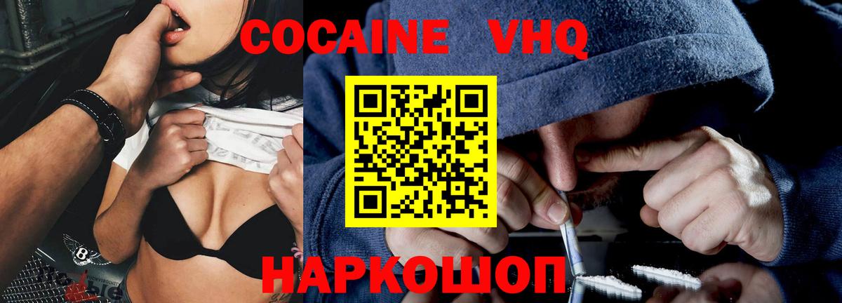 COCAIN Колумбийский Советск
