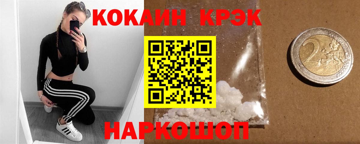 COCAIN  Кокаин Columbia  Вход с VPN  Cocaine 98%  Советск 