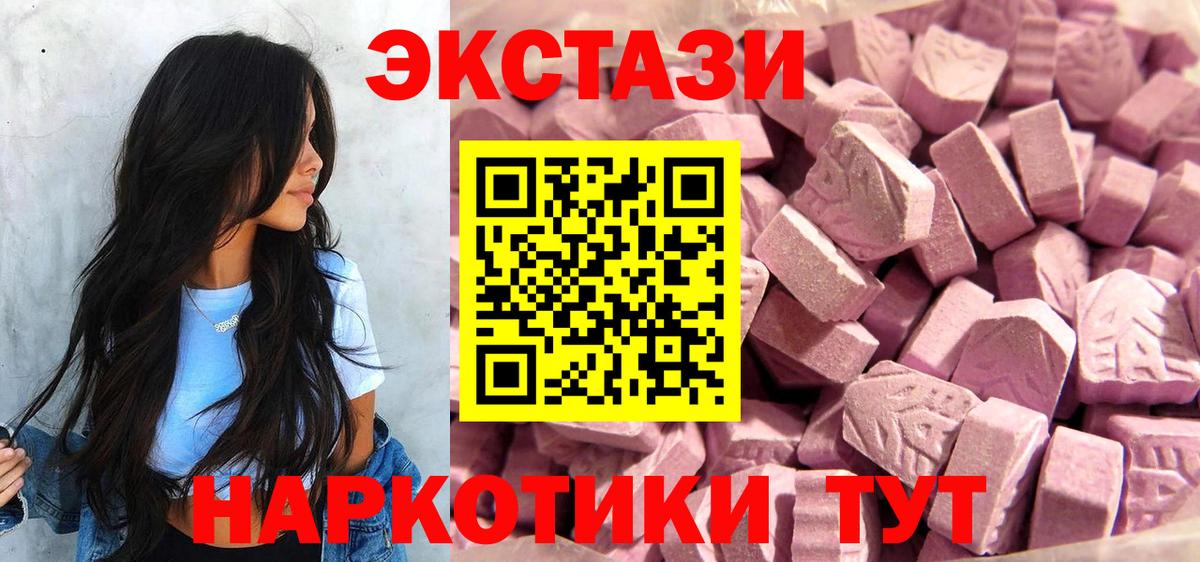 наркота  Вход с VPN  Ecstasy  Советск  Ecstasy mix 