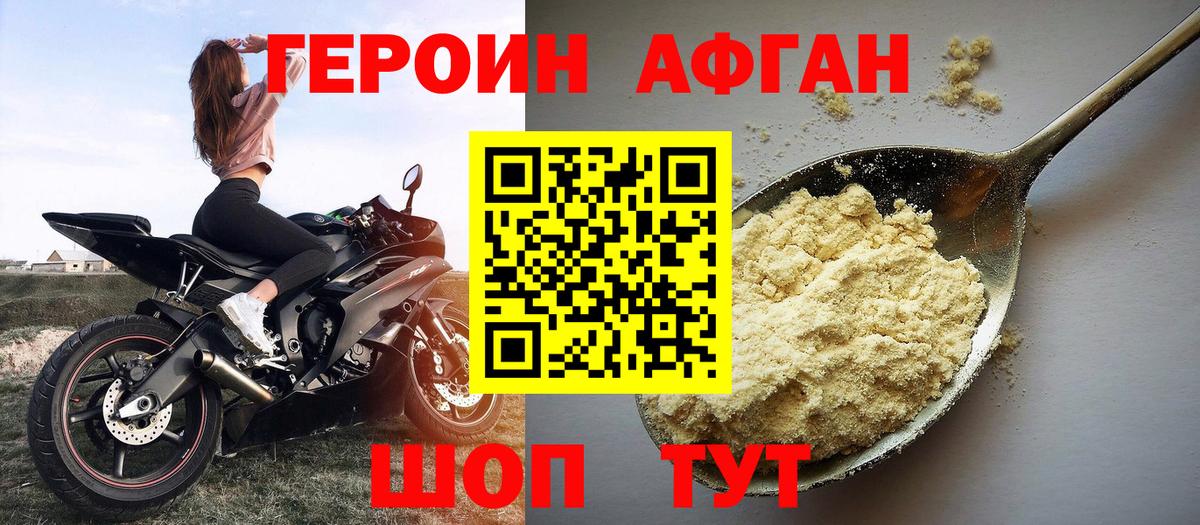 Героин VHQ  Героин  Советск  Вход с VPN 