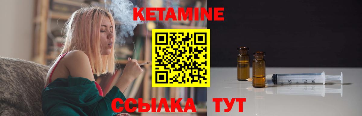Кетамин ketamine Советск