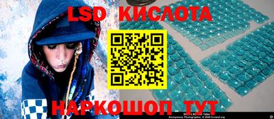марки lsd Бузулук