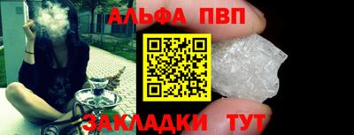 ALPHA PVP Будённовск