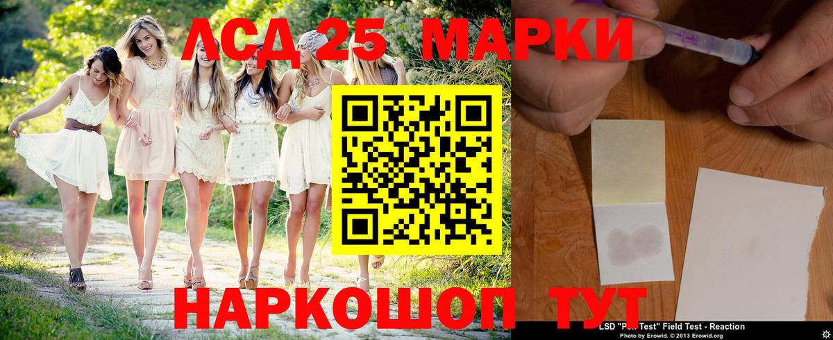 ЛСД экстази  Вход с VPN  ЛСД экстази кислота  Советск  ЛСД экстази ecstasy 