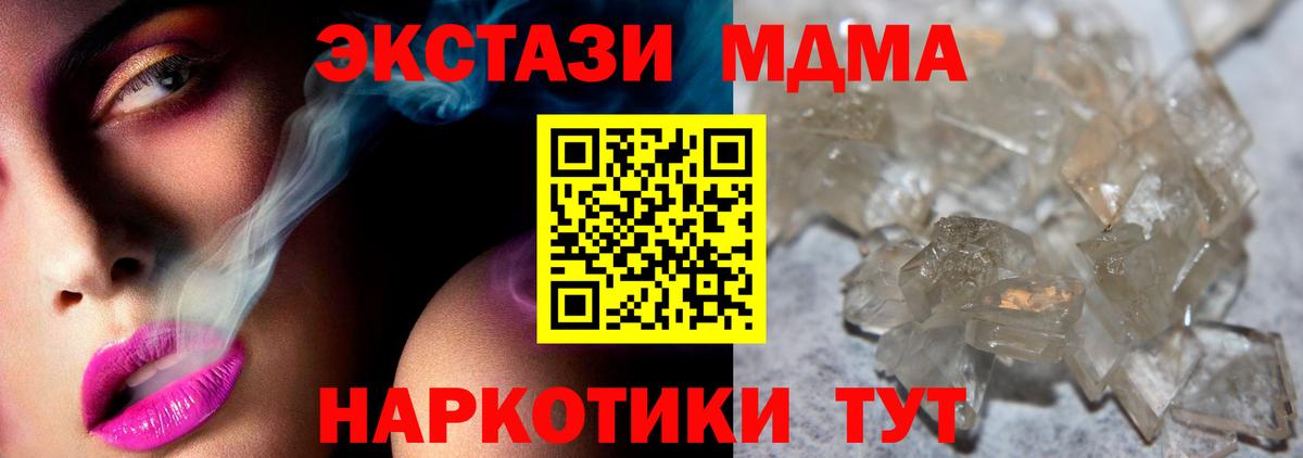 MDMA Molly Советск