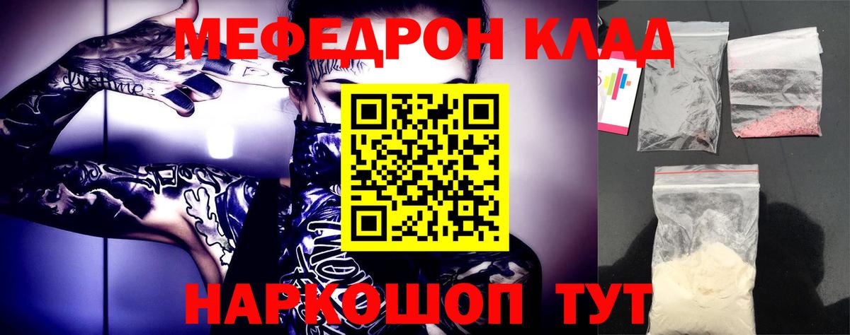 Меф кристаллы Советск