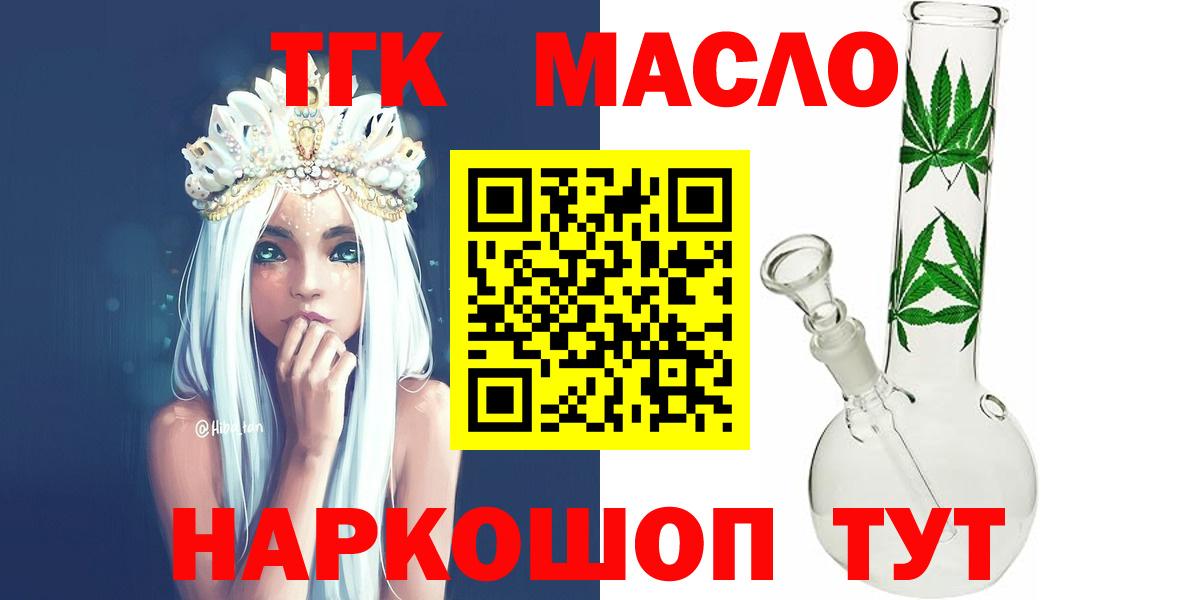 цены   Вход с VPN  Советск  Дистиллят ТГК Wax 